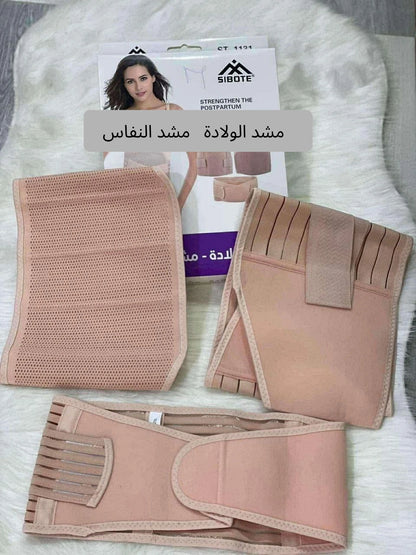 sibote مشد الولادة الطبي الاصلي